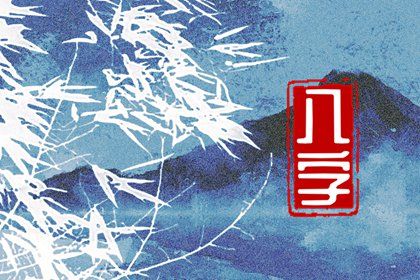 出生时辰为何关键