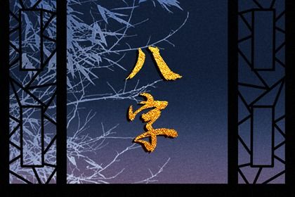 藏干与地支藏气