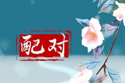 生辰流年运势,八字测流年运势,命免费流年运势
