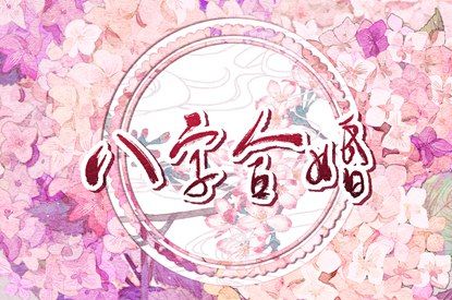 喜用神查询免费,五行缺失查询,八字喜金五行缺金